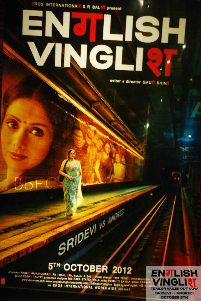watch english vinglish movie online